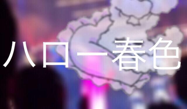 YjjjiGI11j's tweet photo. ちょいちょいー
みんなに聞きたい！
これどう思う？ http://t.co/r9LjbotIcT