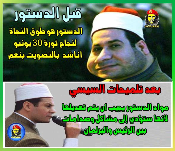 عن تعديل الدستور تلميحات «السيسي» تكشف الوجه الحقيقي للإعلاميين مظهر شاهين