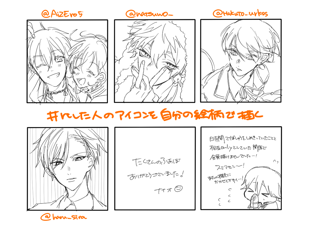 #rtした人のアイコンを自分の絵柄で描く アイコン描かせていただきました～!ふぁぼありがとうございました…! 