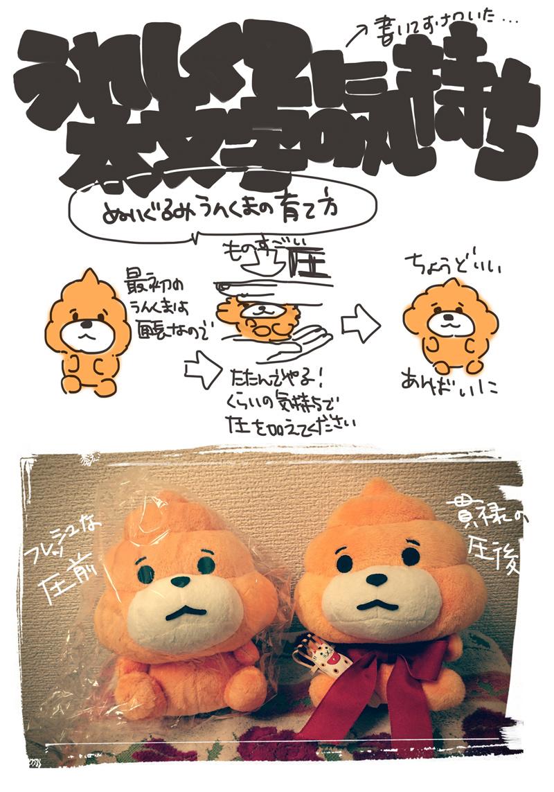 絵を描くと言いながら写真を撮ったり文字を書いたりしていた、可愛がってもらえるといいね、うんくま! 
