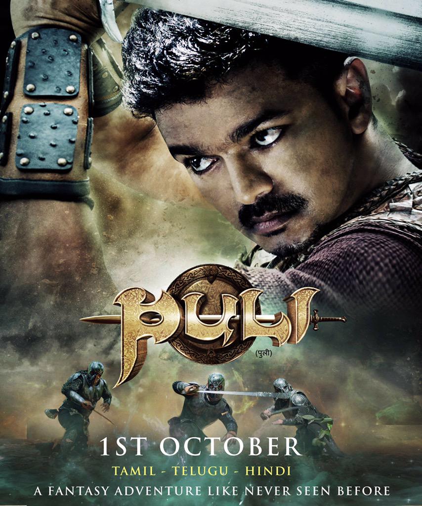 #Puli releasing Worldwide on Oct 1st