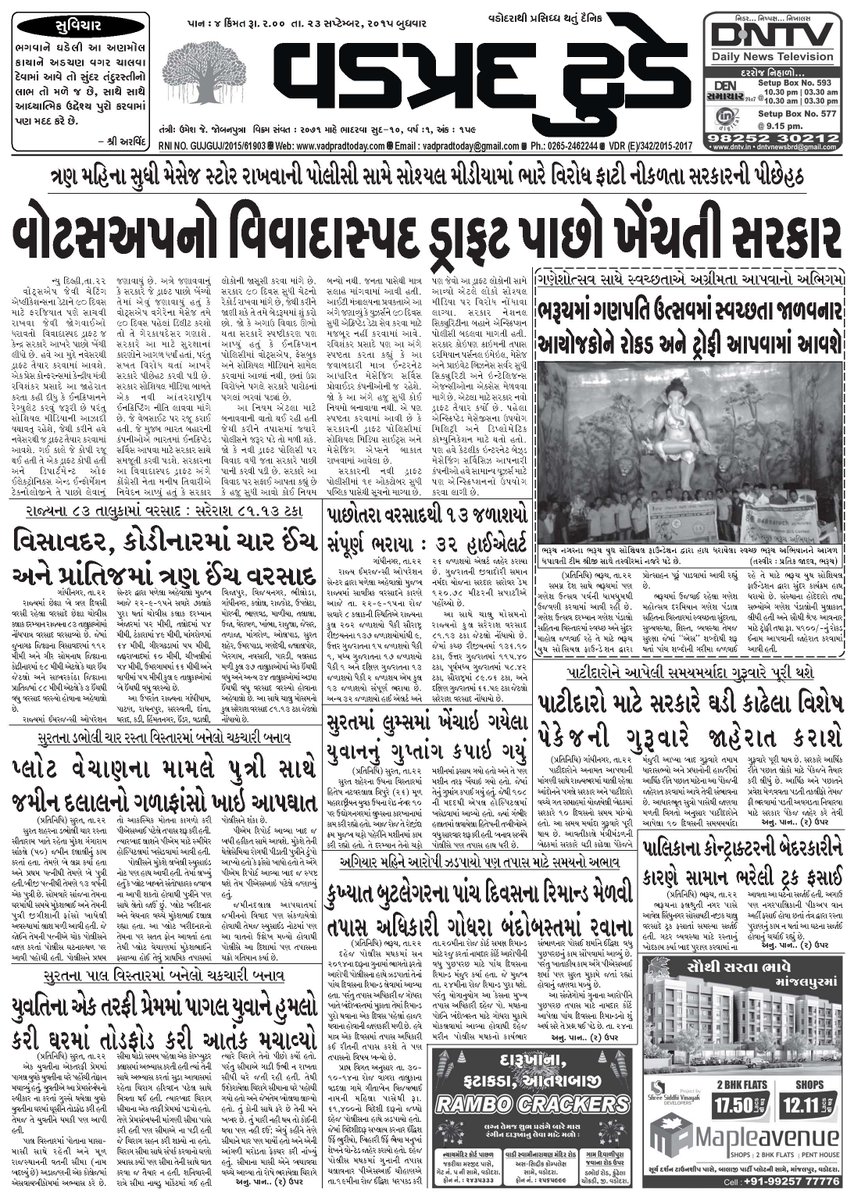 VadpradToday's tweet photo. Vadprad Today :- 23-9-15 http://t.co/LiBLpeyiDm