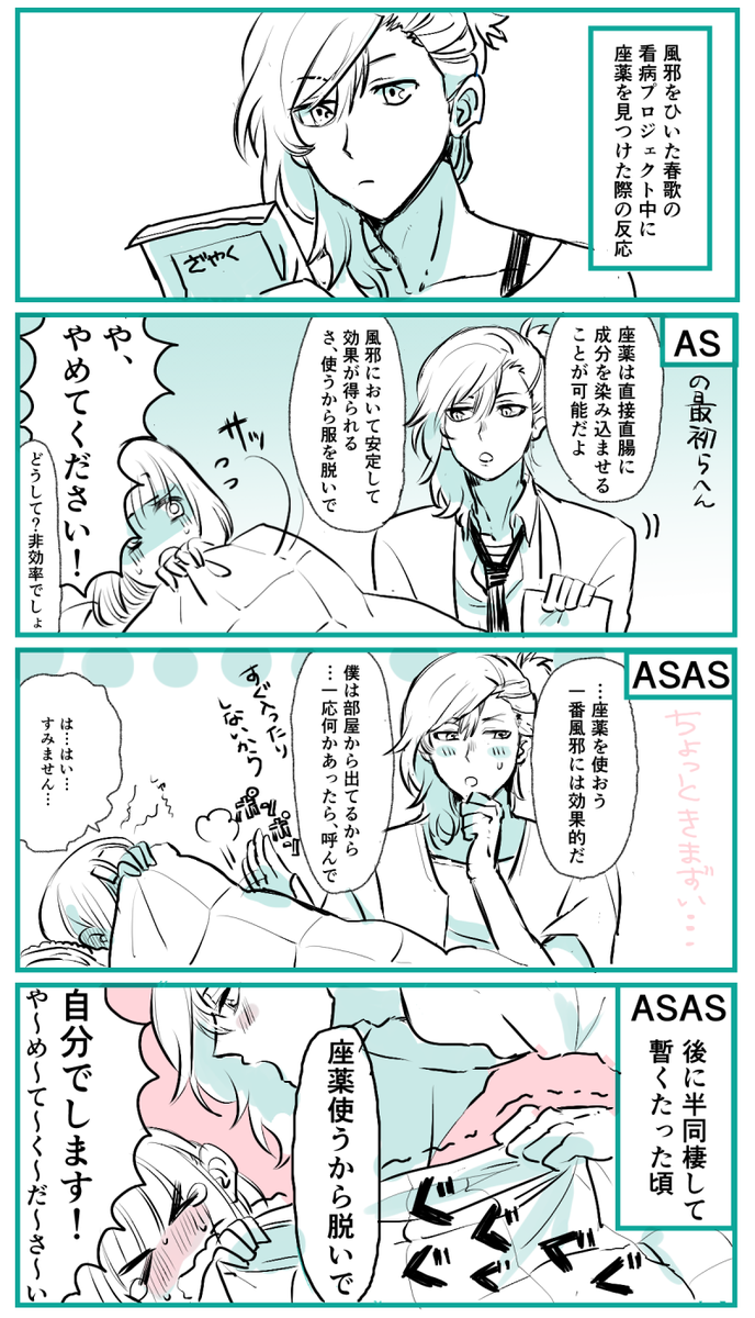 看病プロジェクト遷移 