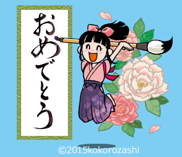 9 23                       B\z                Happy Birthday to Koshi Inaba!!  
