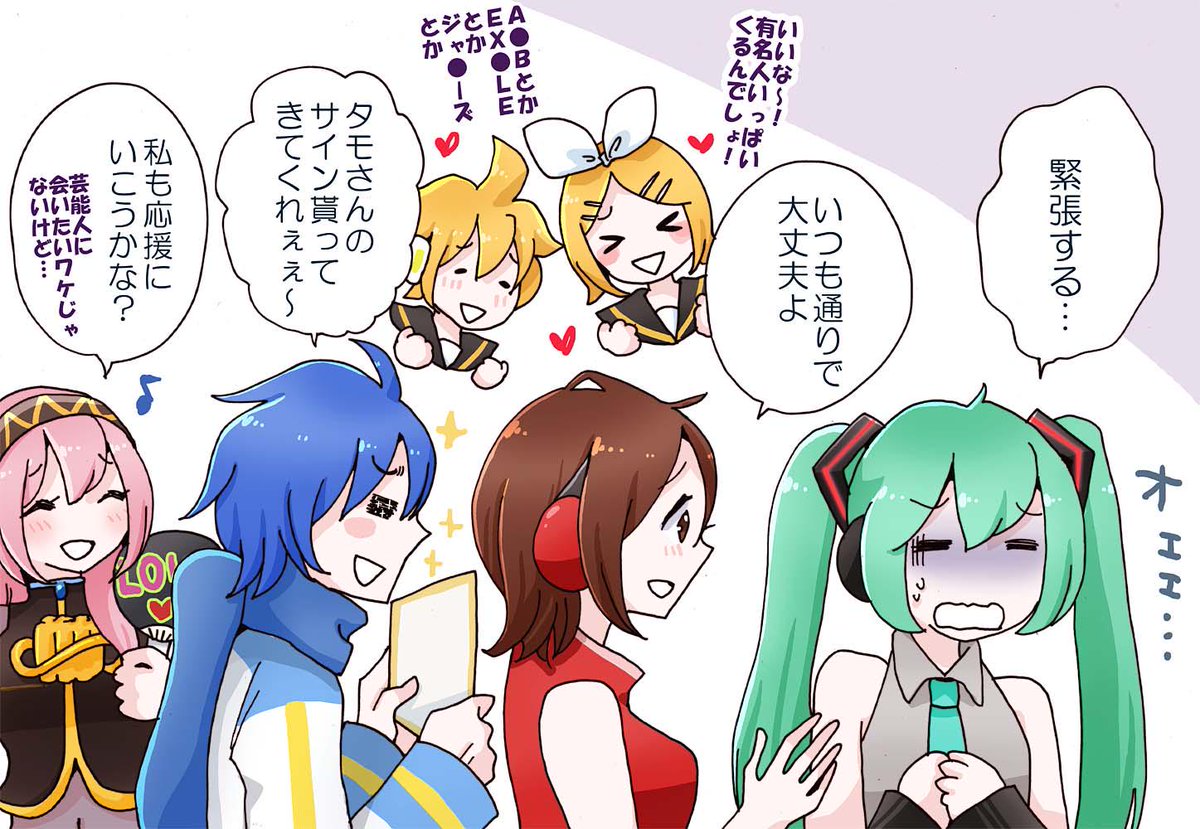 オハヨーハヨーです!今日はついにミクさんがMステにってことで朝からラクガキ!
出番は夜かな?楽しみです♪ 
