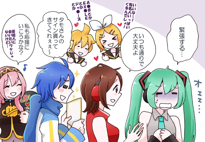 オハヨーハヨーです!今日はついにミクさんがMステにってことで朝からラクガキ!
出番は夜かな?楽しみです♪ 