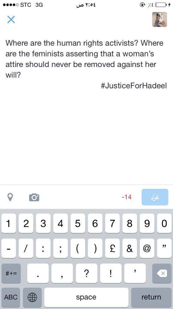beeeedo12's tweet image. Where are the human rights activists?
#JusticeForHadeel 
 #هديل_الهشلمون_شهيده_النقاب