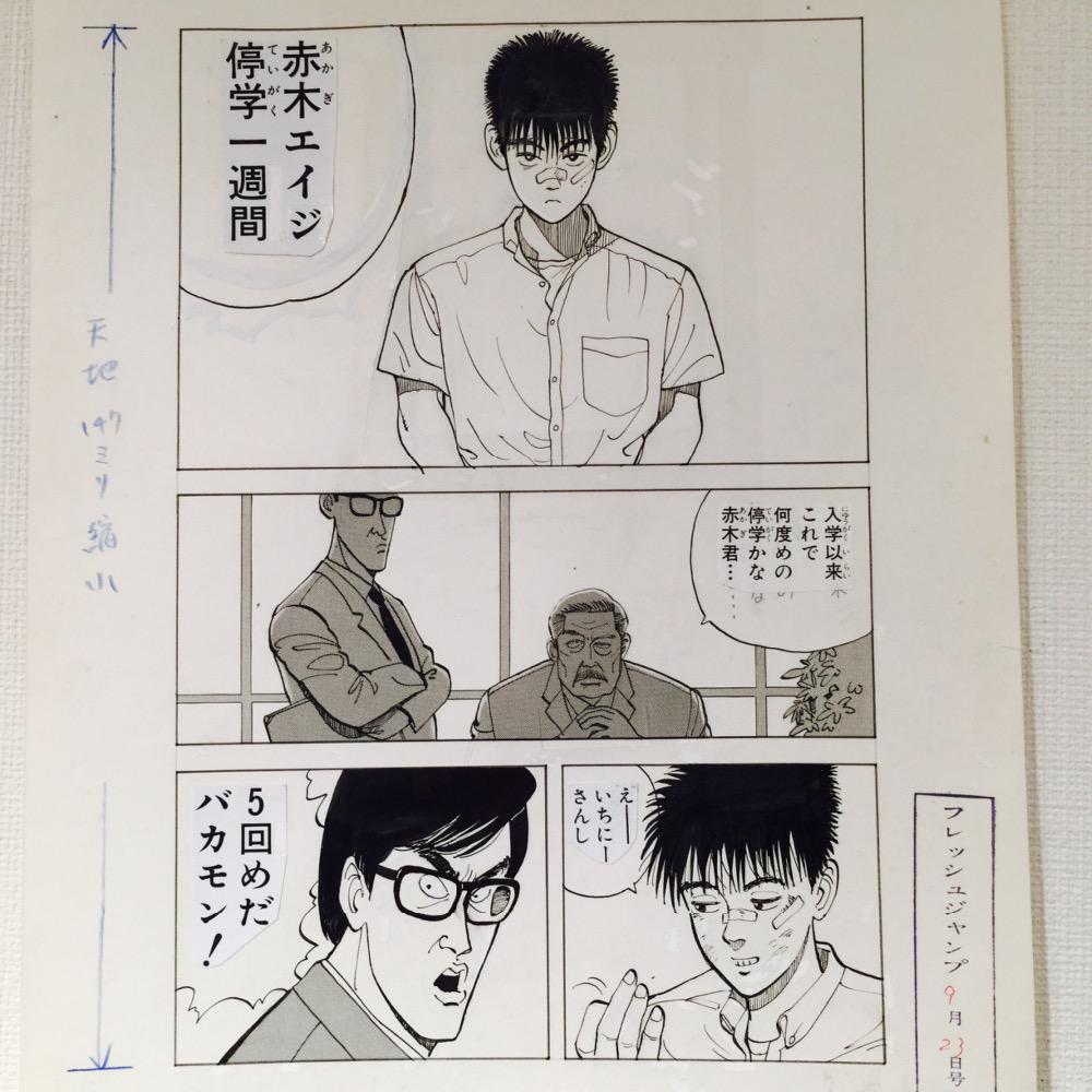 江口 寿史 漫画