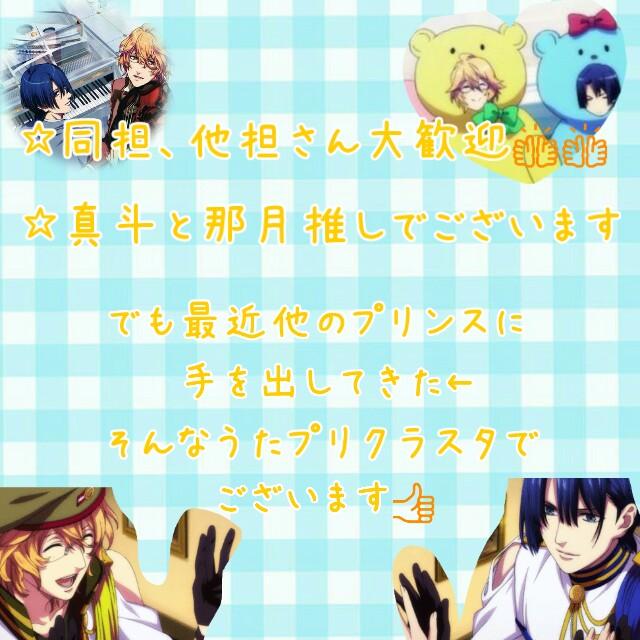 シルバーウィークはうたプリ週間って事でうたプリクラスタ繋がろうのtwitterイラスト検索結果 古い順 シルバーウィークはうたプリ週間って事でうたプリクラスタ繋がろうのtwitterイラスト検索結果 古い順