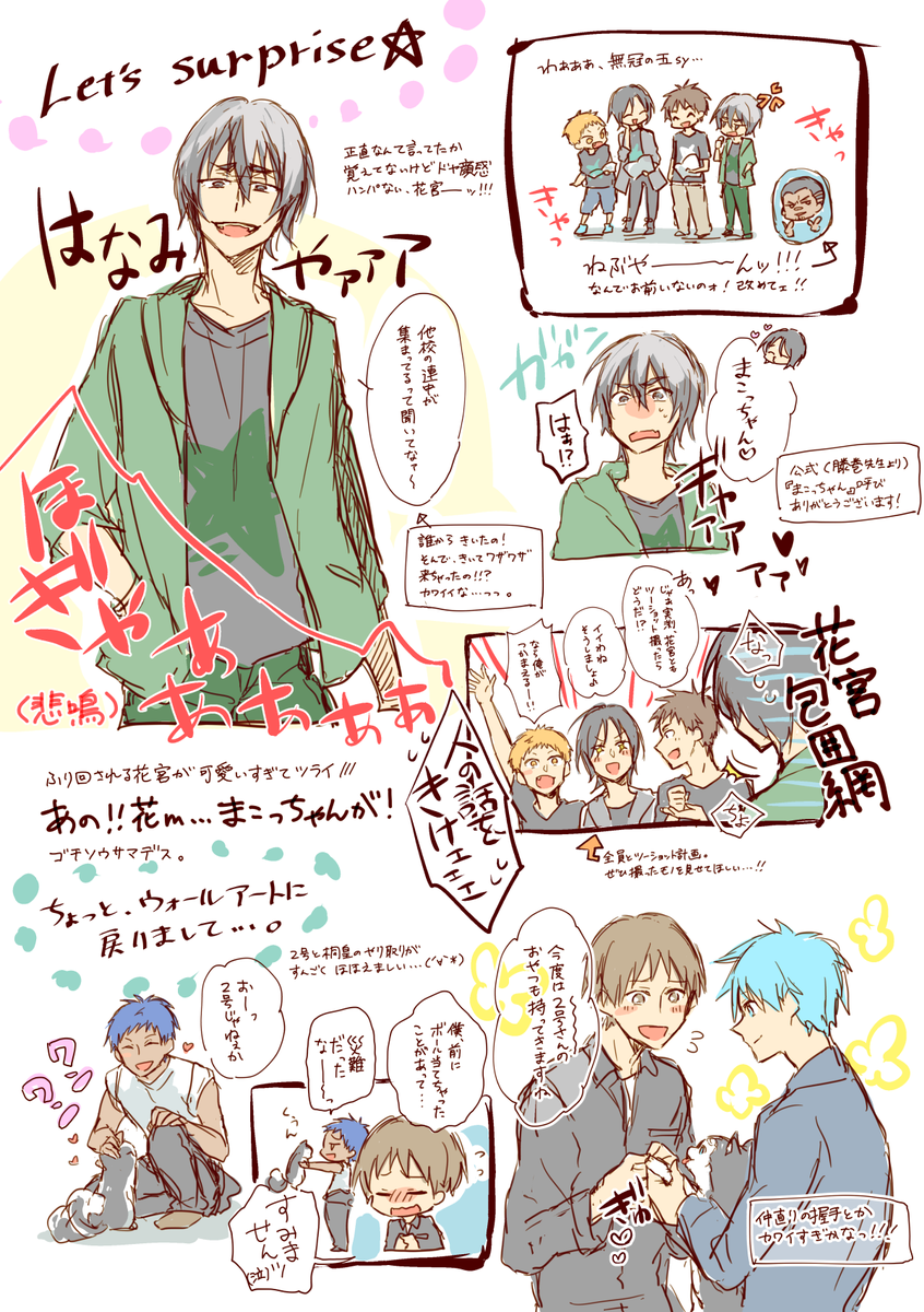 天梨汐奈 Twitter પર 黒バスカップ 昼 引き続きレポ まこっちゃん衝撃でした いったりきたりして見難いです スミマセン Http T Co Mlhpcv2tao