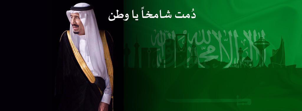 yousifaltraifi's tweet photo. سارعي للمجد والعلياء. مجدي لخالق السماء وارفعي الخفاق اخضر. يحمل النور المسطر رددي الله اكبر ياموطني.. ودام عزم ياوطن http://t.co/syPiM0CQUg