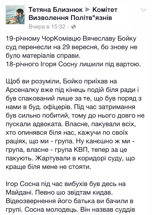 Конгресс США единогласно принял резолюцию с призывом немедленно освободить Надежду Савченко - Цензор.НЕТ 9427