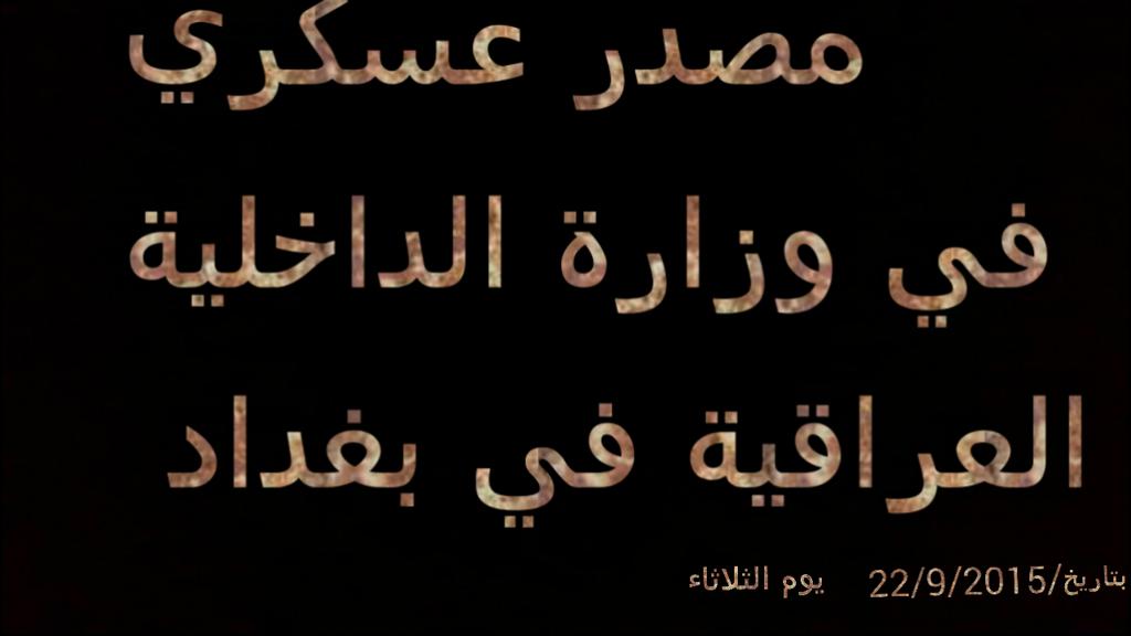 ccvv791's tweet photo. @Fahd_Alshelaimi تسريبات ان هناك مفاوضات بين الامريكان والنقشبنديةلاستلام الحكم وقلع الحكومةالطائفية وهرب القدة العسك http://t.co/INQwY1lRrI