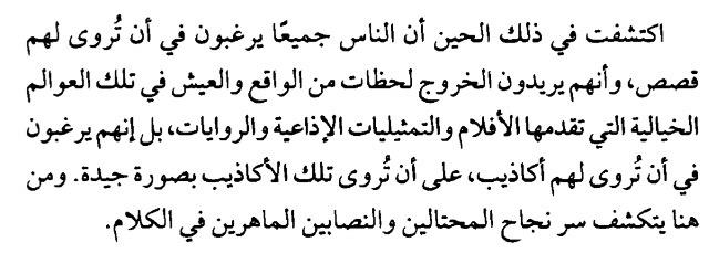 sehamordi's tweet photo. إنهم يرغبون في أن تُروى لهم أكاذيب* http://t.co/BsT0DPpj5m