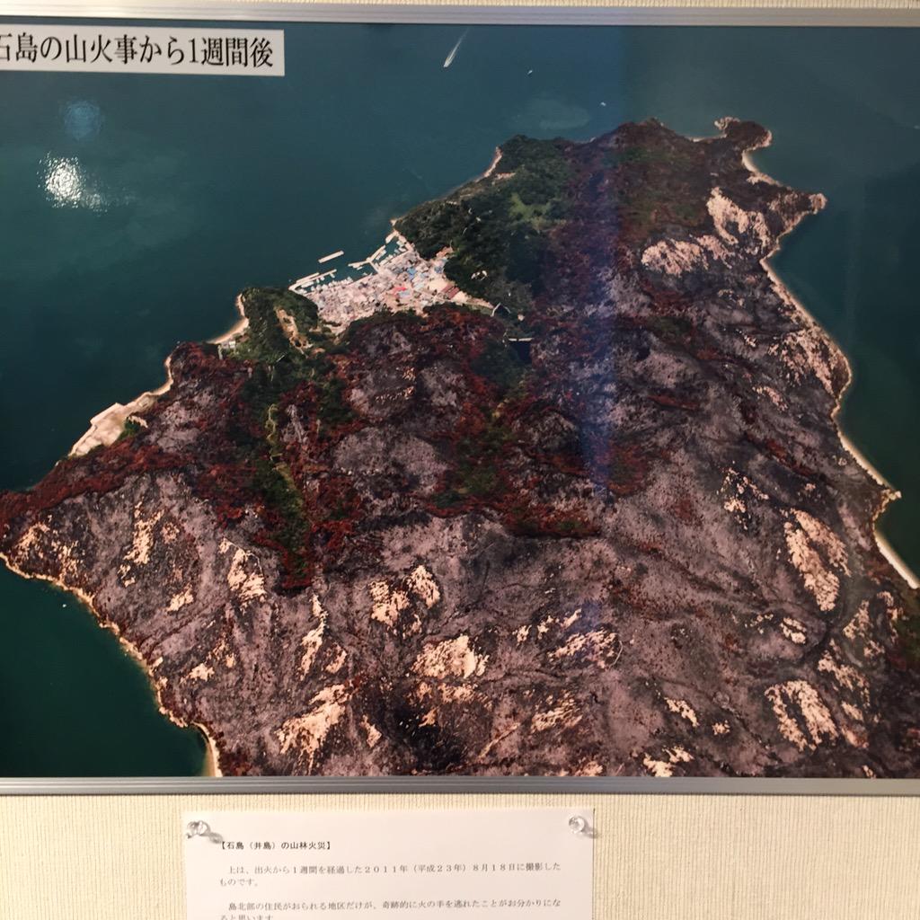 あいさわ一郎 瀬戸内海の石島 山火事から一週間後の石島です 島の90 が消失 集落は幸いにも被害を免れた 11年8月 いま緑の回復に努力 この島は岡山県 香川県の県境 北部が岡山県玉野市 石島 南部は香川県直島町 井島 歴史がなせる技です Http
