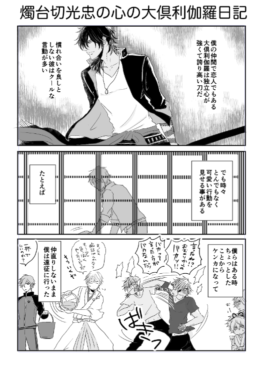 春風 Harukazeyan さんの漫画 54作目 ツイコミ 仮
