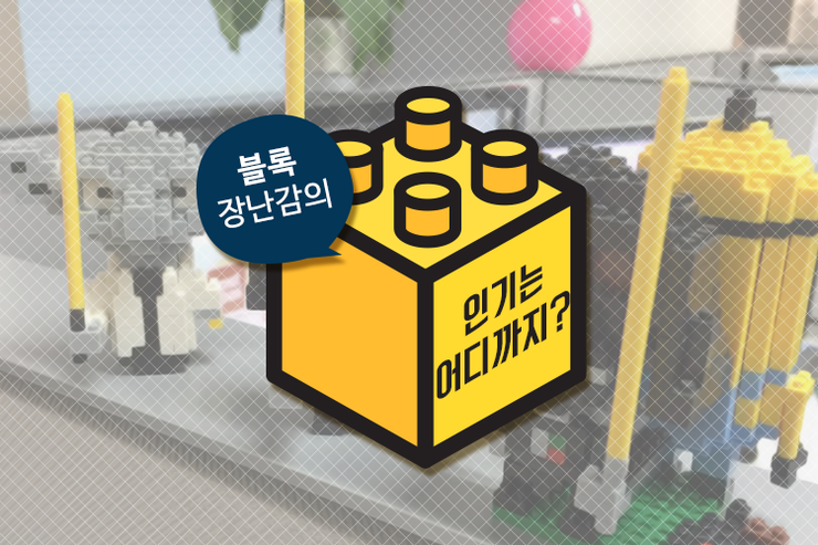 레고에서 나노블록까지! 블록장난감 인기!!
ilovepostbox.blog.me/220488786314
#편의점택배 #포스트박스 #블록 #레고 #나노블록 #키덜트