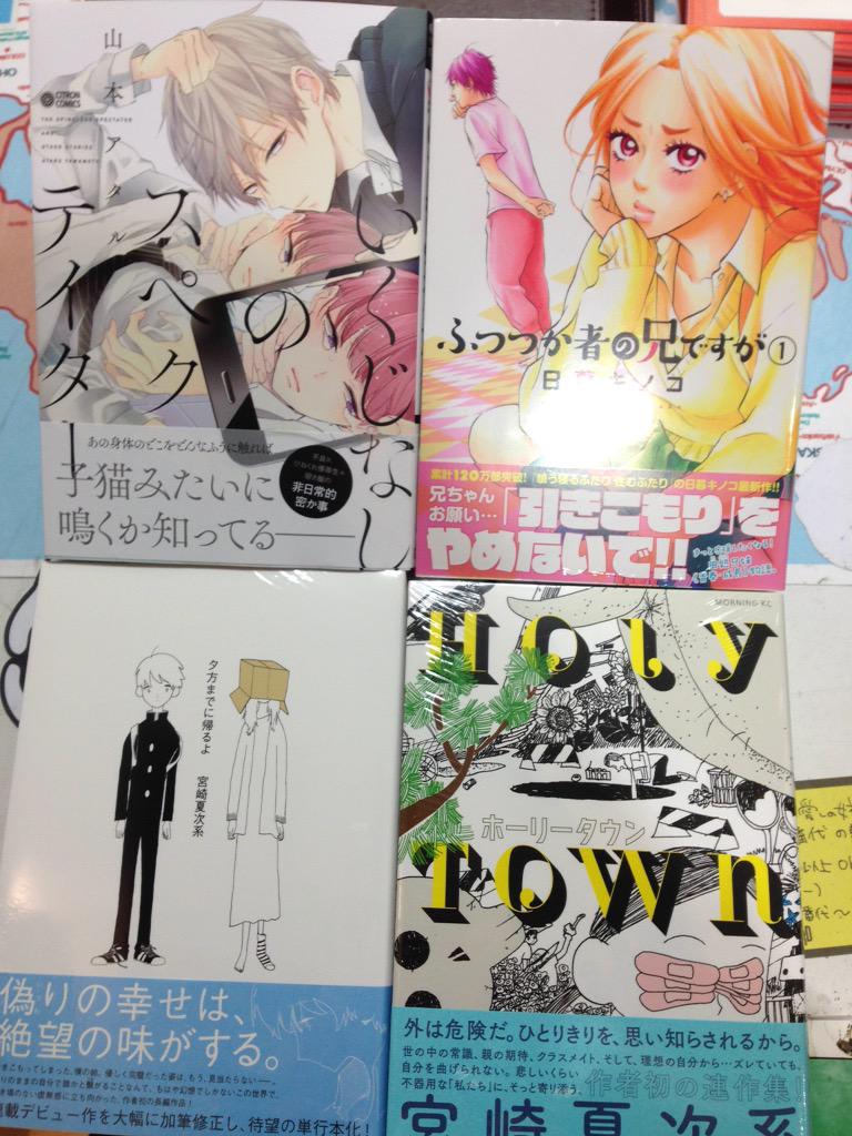 ふつつか者の兄ですが ふつつか者の兄ですが