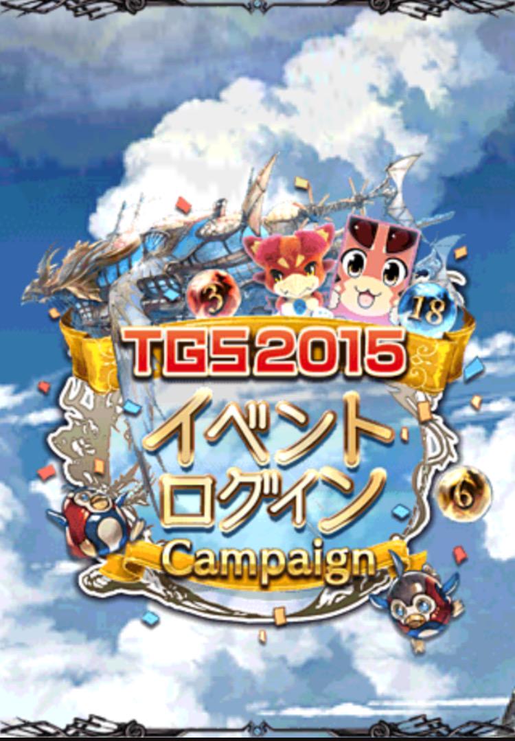 妄想グラン文ｒ 14ページ目 Togetter