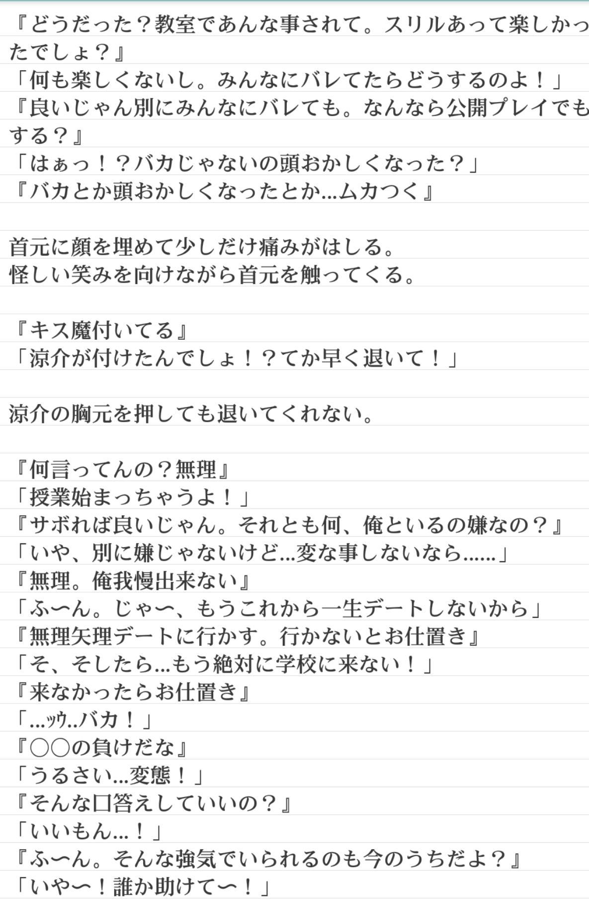 Uzivatel だ ー や ま Na Twitteru 変態でドsな彼氏 山田涼介 リクエスト待ってます Jumpで妄想 Http T Co N1iuj631i0 Twitter