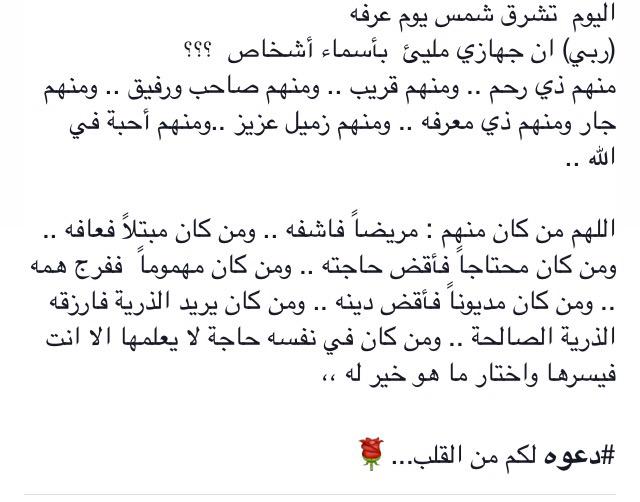 amaal144's tweet photo. #دعوه لكم من القلب http://t.co/aVWIRKwMBE