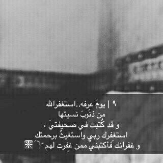 brosh22's tweet photo. احب الادعيه في يوم عرفه http://t.co/rbxVJEMAlI
