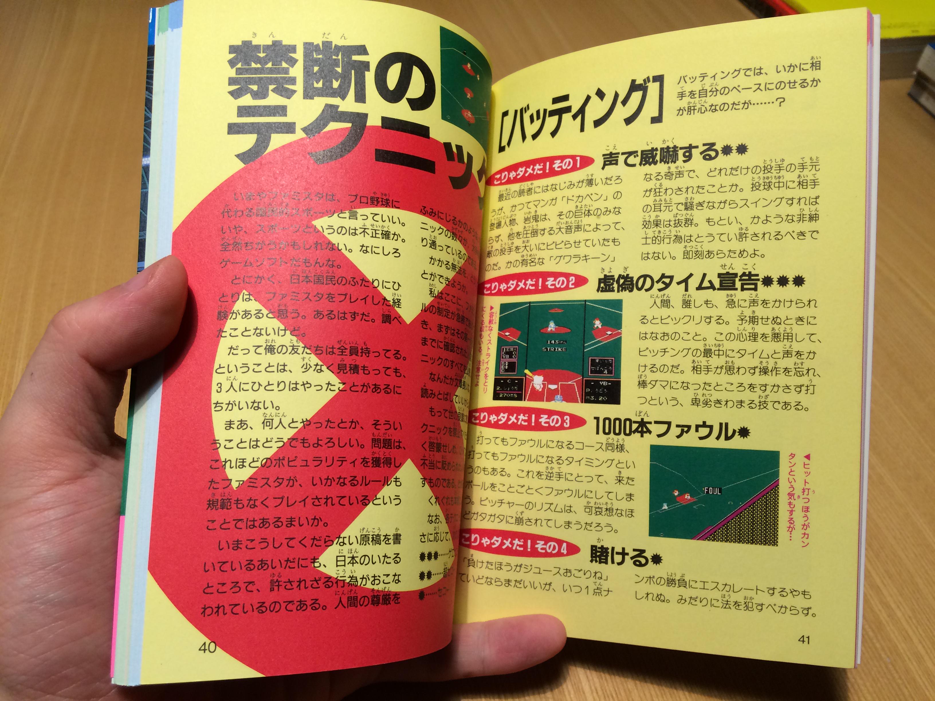 ゲーム保存協会 💾 GPS on X: 