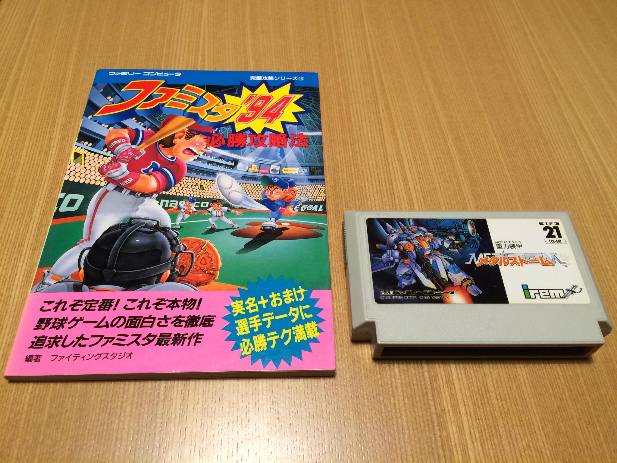 レア　ファミコン　ファミスタ'94必勝攻略法 レア ファミコン ファミスタ'94必勝攻略法 - メルカリ