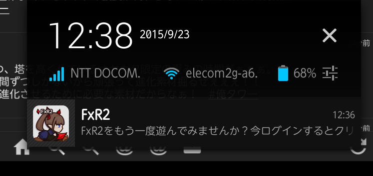 kageloo's tweet photo. #FxR2 がサービス終了してはや数日。突然現れた亡霊の正体を突き止めるべく、我々は南米へと飛んだ。 http://t.co/SOPWexcOMR