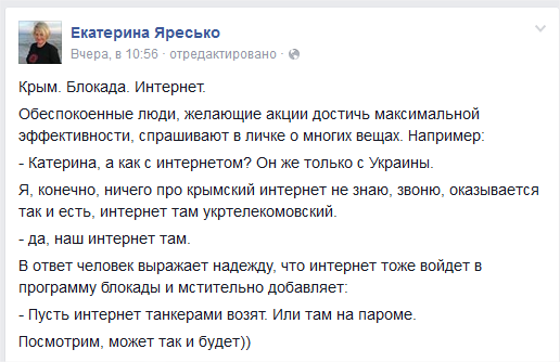 Блокада полуострова возвращает проблему Крыма в первый ряд. Начало было спокойным, но сложные дни еще впереди, - Чубаров - Цензор.НЕТ 1319