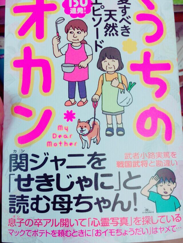 nijiiroeitar's tweet photo. 本屋さんで二度見したｗｗ http://t.co/GsY9czVNhC