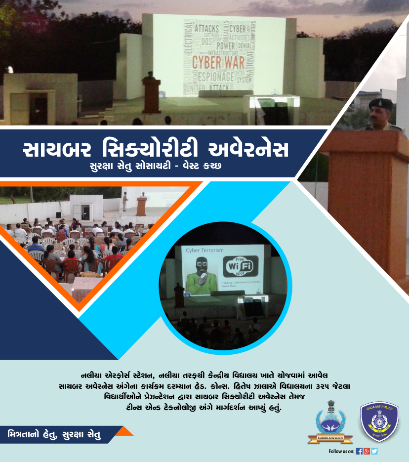 SurakshaSetu's tweet photo. Suraksha Setu Society - West Kutch organized 'Cyber Security Awareness' programme.
#SurakshaSetu http://t.co/P4tMAl5eSo