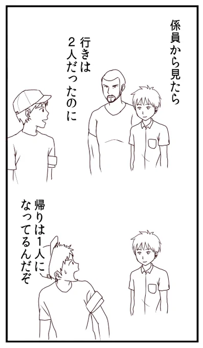 「どんどんぐり」第14話、没コマその1。
メガネの妄想した「一緒にボートに乗る人」が
小松さんではなく、店長。
実際のコマはこちら↓
 http://t.co/xncAC3i5gO 