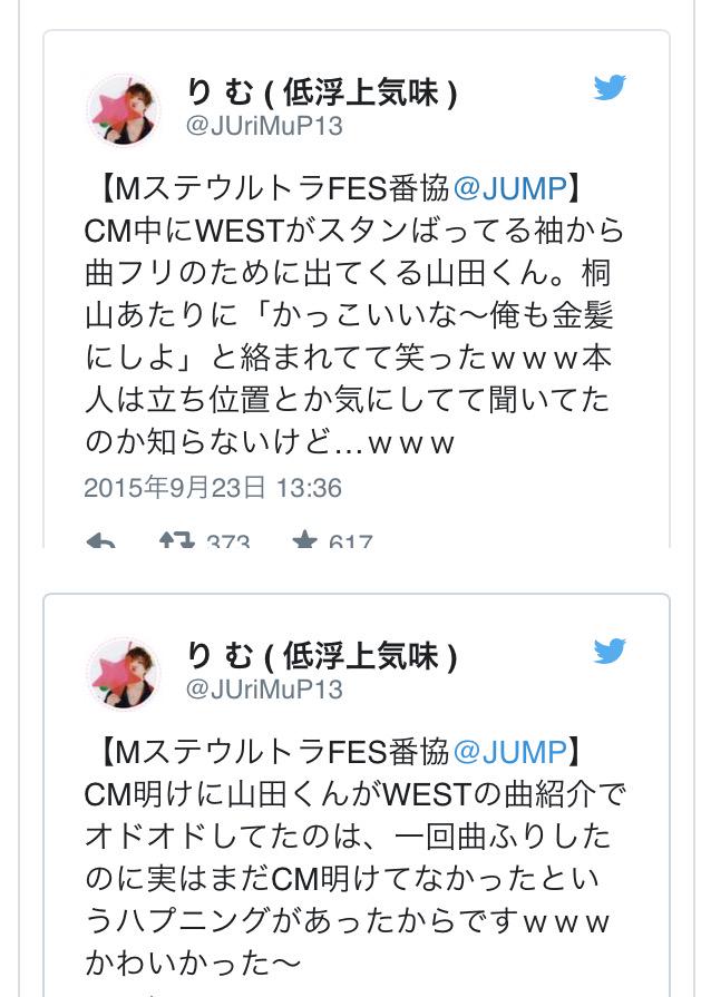 Mステ観覧 Mステ観覧