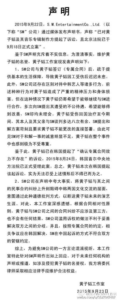 TAOrtaSub's tweet photo. [TRAN] ZTAO Studio Update แถลงการณ์ของZTAO Studio // แปลผิดพลาดประการใดขออภัย ณ ที่นี้ด้วยค่ะ✨ http://t.co/AgVPgdcq1e