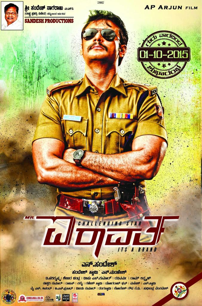 dasadarshan's tweet photo. #MrAiravatha Releasing on Oct 1st http://t.co/89nVVyywKD