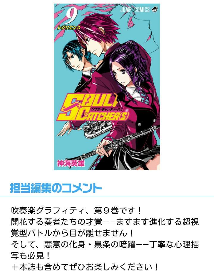 少年ジャンプ 本日1巻無料は アナノムジナ です オススメは天野洋一先生によるクオンの1日を描く超美麗カラー番外編です 他にも各章の扉イラストをジャンプ 掲載のままフルカラーで収録 コミックスではこの絵を何度も味わえるので最高です