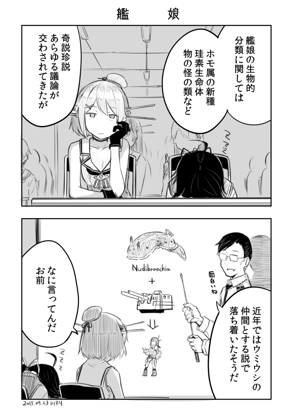 川科 艦これ漫画 艦娘 Http T Co Jpagpzjjpp