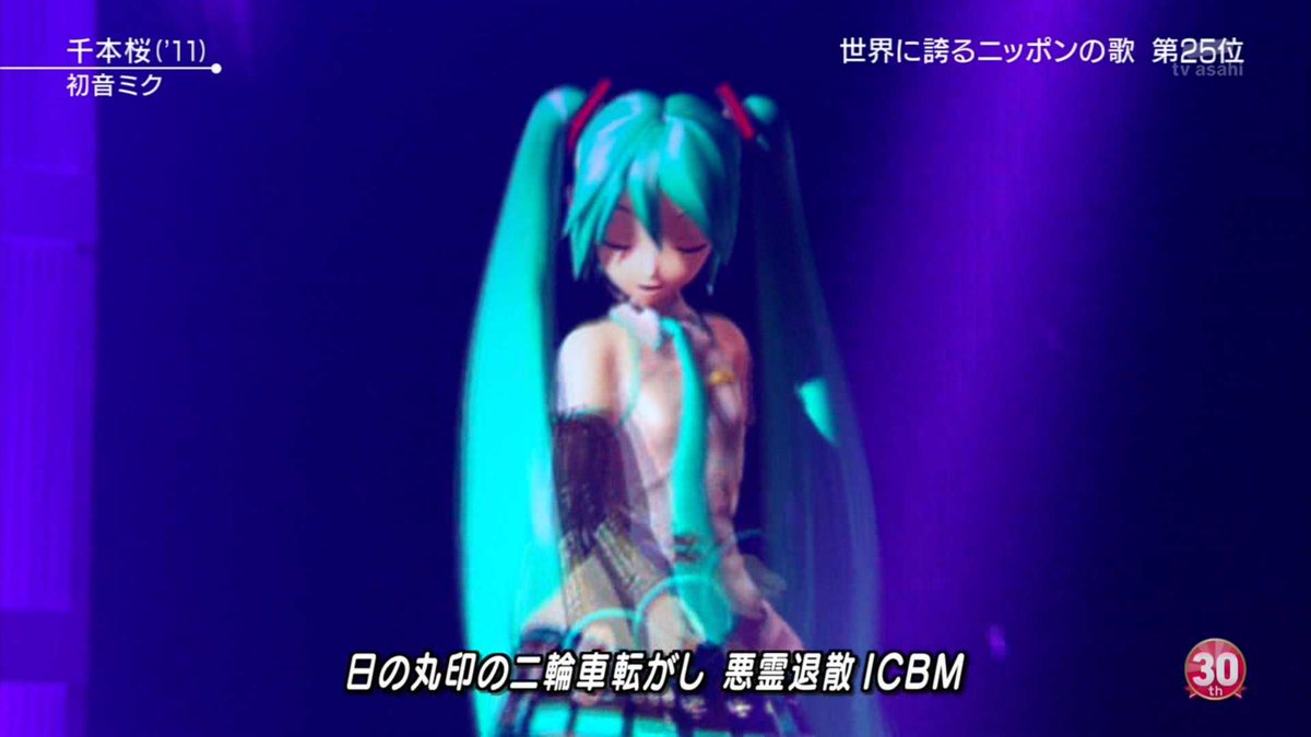 動画あり 初音ミクがmステで千本桜を歌ってみた Togetter