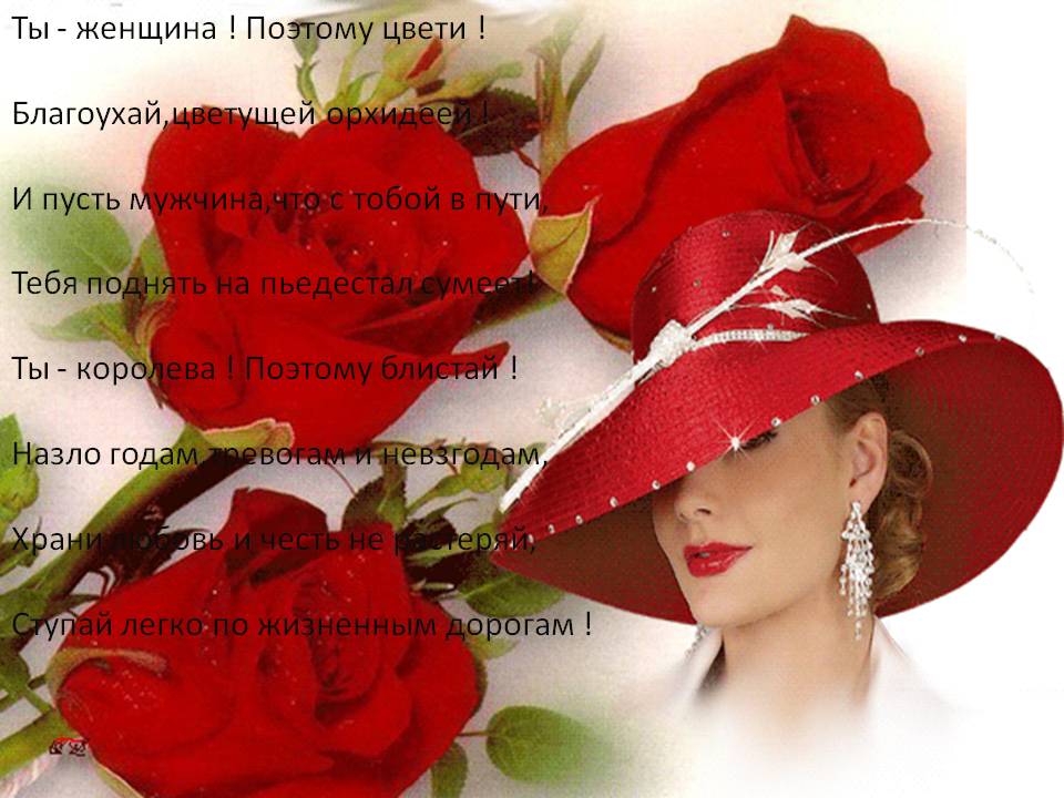 Открытки ты изящная, вацап