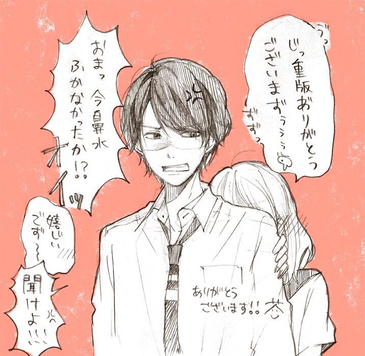 デザート編集部 重版決定 芥文絵さんの セキララにキス 巻か発売後すぐに緊急重版です ありがとうございます ということで 芥さんから御礼イラストですﾟ ﾟ ﾟ 巻の続きはデザート11月号で読めます W ミンチ Http T Co