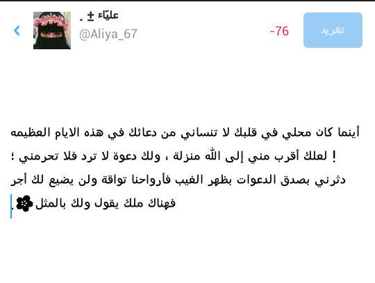 Aliya_67's tweet photo. وسخر لي يالله من يهتم بإسمي عند صلاته داعياً لي دون علمي😢🔑💜 . http://t.co/B6MO2ZTsmI