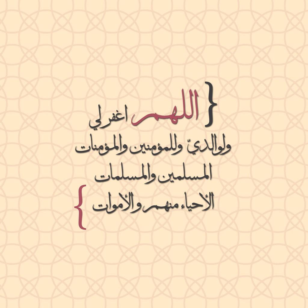 Janaza_uae's tweet photo. اللهم اغفرلي
ولوالدي ولوالد والديَّ
وللمؤمنين والمؤمنات
والمسلمين والمسلمات 
الأحياء منهم والأموات
. https://t.co/jpJPaUogst
