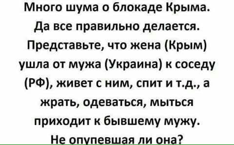 Железнодорожную ветку в Армянск перекроют бетонными плитами, - Пашаев - Цензор.НЕТ 501