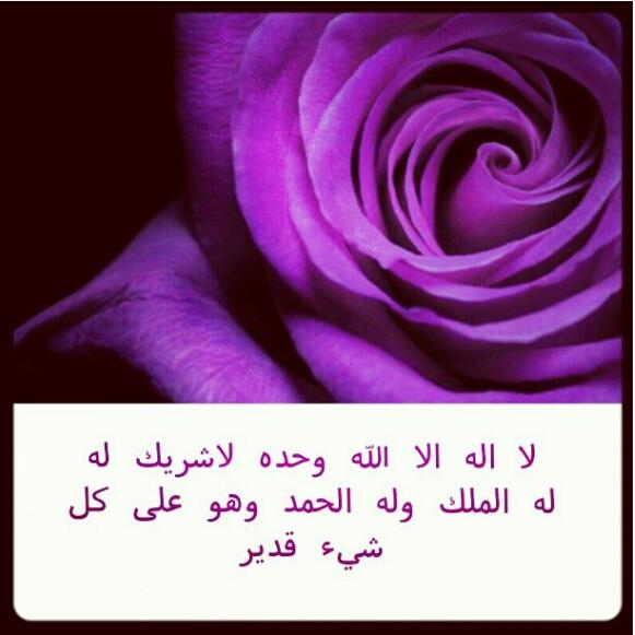 # دعاء يوم عرفه