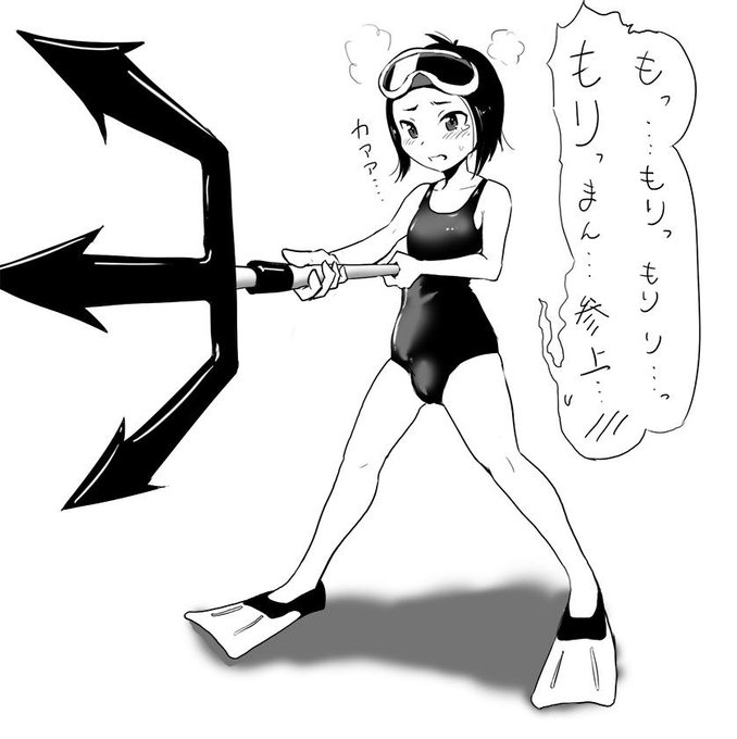 モリマン 名前はかなりありきたりなので、名乗る時に恥ずかしがる設定にしてみた。#俺の考えたヤリマン 