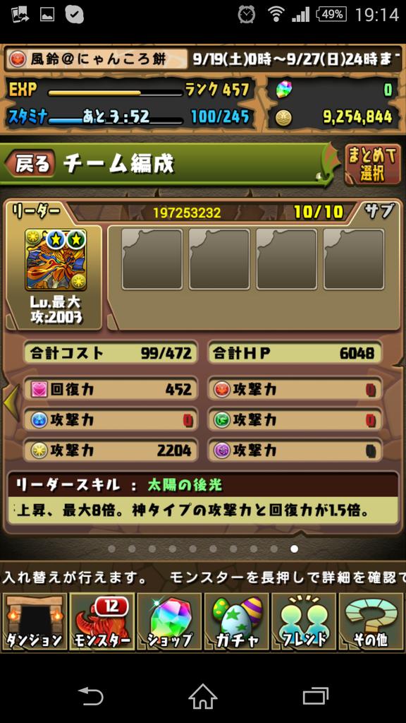 ラードラゴン ラードラゴン