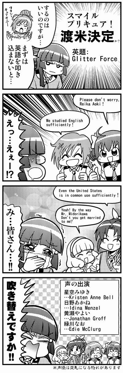 Disくん Twitterissa アメリカ進出を果たしたスマイルプリキュア Http T Co Jfy0lahqti Disくん Twitterissa アメリカ進出を果たしたスマイルプリキュア Http T Co Jfy0lahqti