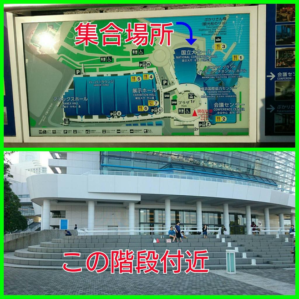 karafanparty's tweet photo. 【横浜 KARASIA 4th団扇隊 】
皆様のご参加をお待ちしております！

集合時間:
9/24～29各日 16:30
※開始は多少遅れる可能性有

場所:パシフィコ横浜国立大ホール階段前

#団扇隊 http://t.co/tYwksWCYgG