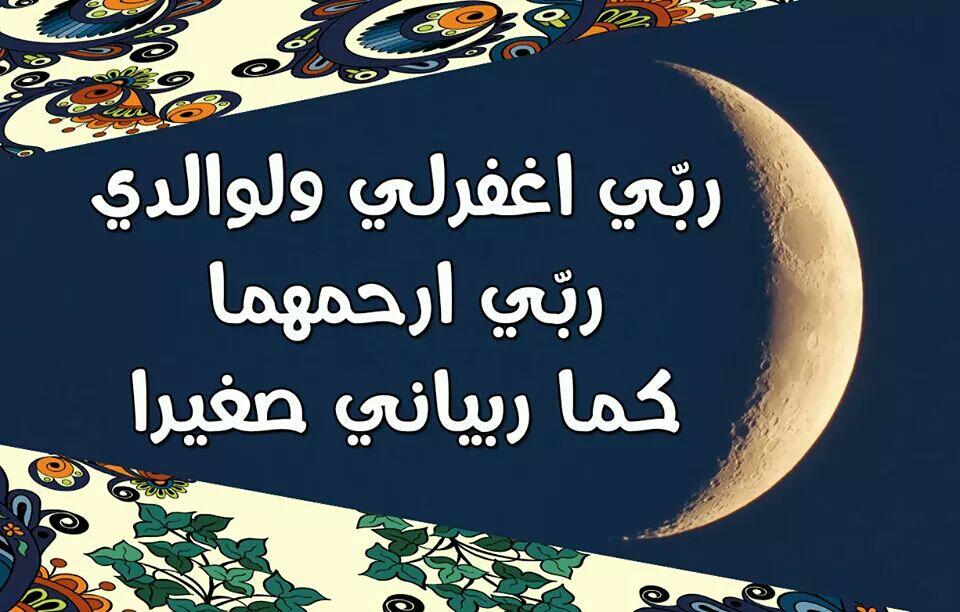 soh114432's tweet photo. @Betaqadaawia 
@RTwit_1 
@___do3a 
#صعيد_عرفات 
#يوم_عرفه http://t.co/wNmngigr9W